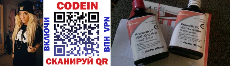 Кодеиновый сироп Lean напиток Lean (лин)  Балабаново 