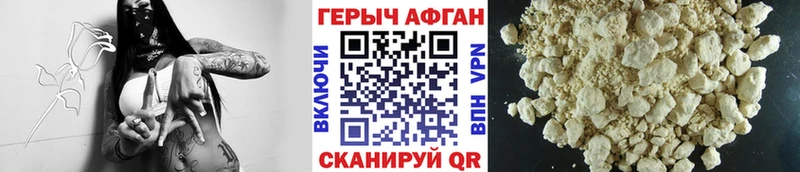 ГЕРОИН Heroin  Балабаново 