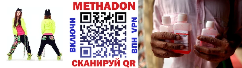 Метадон methadone  Балабаново 